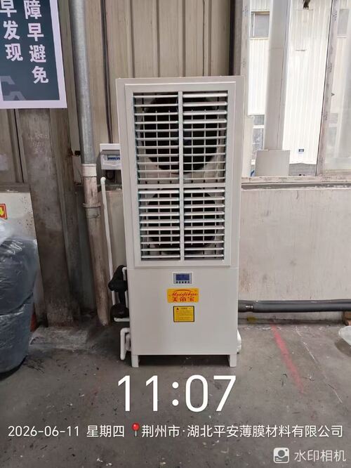 Hubei Ping'an Film Materials Co., Ltd. Evaporative Cooling Industrial Air Conditioning Case | Meidebao
